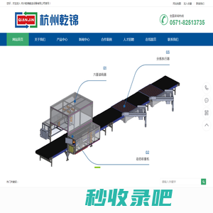 杭州输送机_杭州流水线_输送机_伸缩皮带机_滚筒输送机_输送设备-杭州乾锦输送设备有限公司
