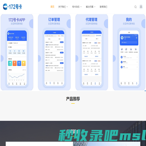 172号卡分销系统官网_172号卡分销系统