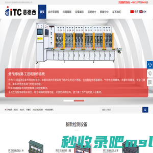 宁波意德西专用设备科技有限公司