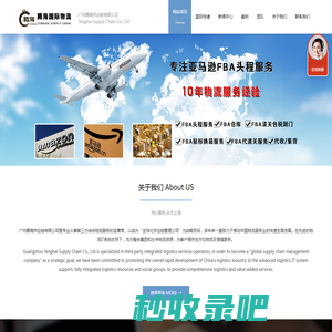 广州腾海供应链有限公司-Tenghai Supply Chain Co., Ltd