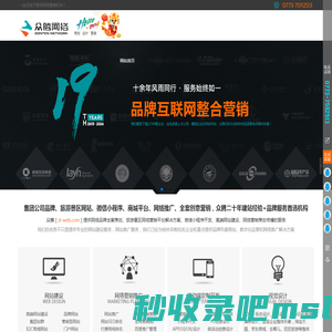 桂林专业做网站_网站建设_app_小程序_网站定制_众腾网络