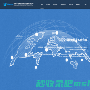 深圳市恒辉国际货运代理有限公司