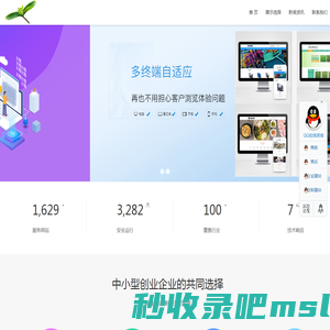 初创企业网站建设做网站丫------创业青年中小型企业展示网站