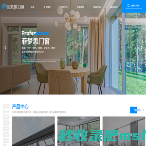 江阴系统门窗厂家-系统门窗定制-系统门窗价格-菲梦思-江阴菲梦思门窗科技有限公司