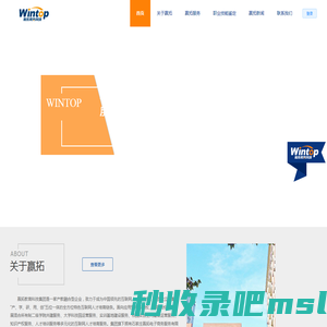 赢拓教育科技集团-互联网人才服务商