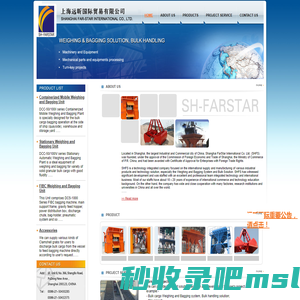 Shanghai FarStar International Co. Ltd. (SHFS)