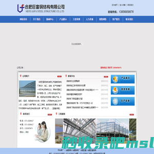 合肥钢构|合肥钢构厂|合肥钢构公司|合肥巨富钢结构有限公司