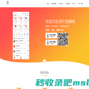 熊猫赚app - 官网