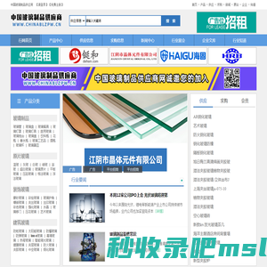 中国玻璃制品供应商|--中国玻璃制品供应商