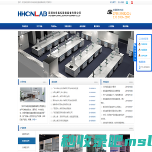 深圳市华航实验室装备有限公司-首页