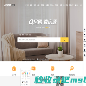 Q房网-珠海房产网-二手房-租房-新房-买房-珠海Q房网