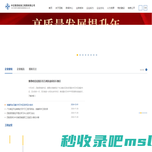 中交第四航务工程局有限公司