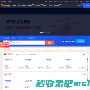 域名交易平台：域名交易|一口价域名|过期域名抢注|域名买卖|易名