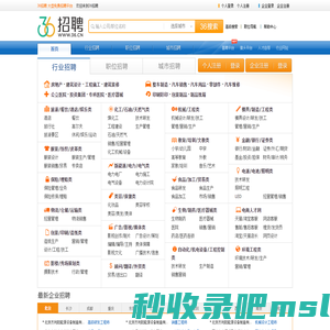 36人才    招聘_求职 36人才 颇具实力的行业人才招聘网站，细分招聘网站开拓者