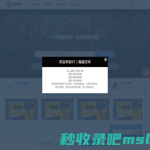 ST隐藏空间-手游源码丨端游源码丨页游源码丨服务端丨架设教程丨GM丨开服丨个人ST技术