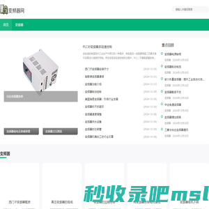 变频器厂家德力西-提供最新变频器价格|变频器原理