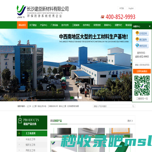 长丝土工布厂家_复合土工膜价格_土工格栅-长沙建益新材料有限公司