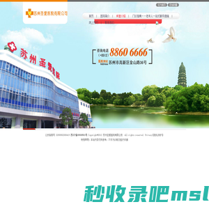 苏州圣爱医院_妇科医院_苏州市医保定点医院