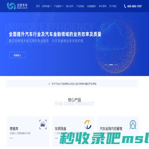 北京车车网络技术有限公司-首页