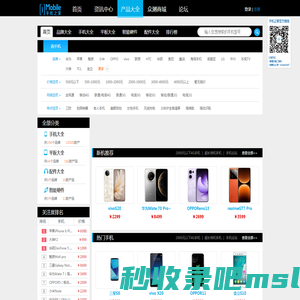 【产品大全】手机价格_手机排行榜_笔记本平板电脑排名大全-手机之家