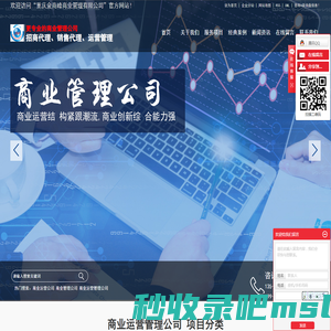 商业运营公司_商业管理公司_商业运营管理公司-重庆金商峰商业管理有限公司