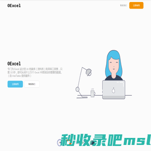0Excel - 专门为 Excel 设计的 AI 档案库（资料库）和效率工具集