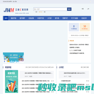 江南汇教育网