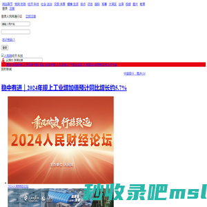 经济·科技--人民网