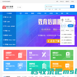 培训指南网-教育综合培训网站,专业代理招生平台