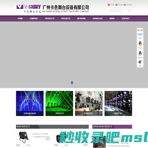 Guangzhou Kase Stage Lighting Equipment Co., Ltd