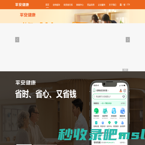 平安健康官方网站