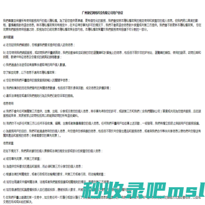 广州盈亿网络科技有限公司协议官网