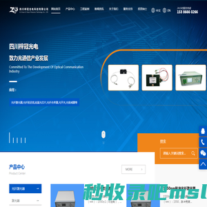 光纤激光器_光纤延迟线_硅基光芯片_光纤合束器_光开关_光衰减器-四川梓冠光电科技