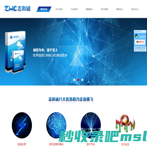 CAM/CAD和测试软件开发--深圳志和诚科技有限公司