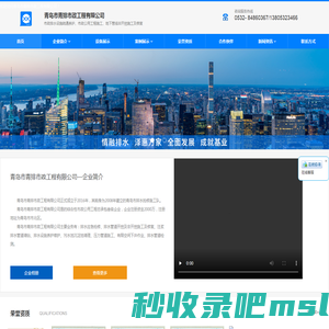 青岛青排市政工程_青岛排水工程­_青岛排水_青岛市青排市政工程有限公司