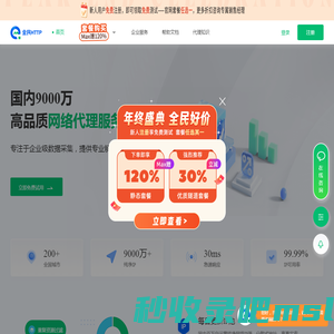 全民代理-国内IP代理_http|socks代理IP_改换IP软件工具【在线免费试用】