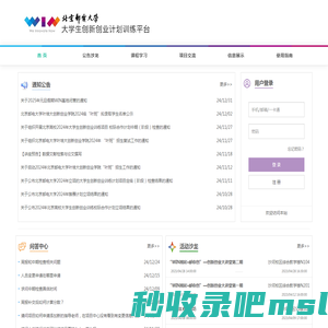大学生创新创业训练计划平台 - 北京邮电大学