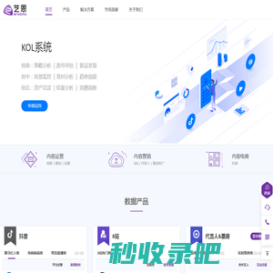 艺恩-数据智能服务商_首页