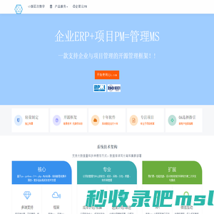 企管云 ~工程企业项目管理服务平台SR3JC-MS