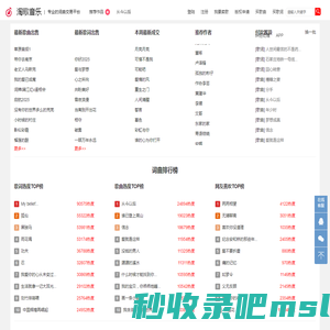 淘歌音乐 - 歌曲歌词买卖官方网站