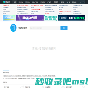 关键词指数查询_全网关键词指数_搜索热度趋势查询 - 爱站网