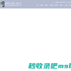 新铝投资集团有限公司_新疆新铝投资（集团）有限公司官方网站 XIN LV Investment Group Co.,Ltd