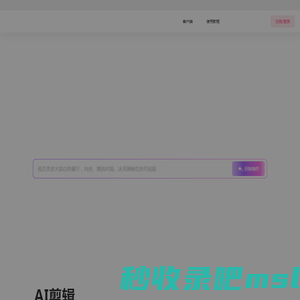 模力视频 - AIGC视频制作平台 | AI剪辑 | 云剪辑 | 海量模板