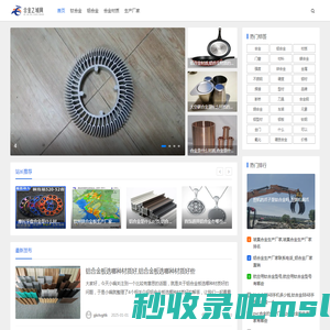 合金之城网-钛合金|铝合金|合金材质|生产厂家