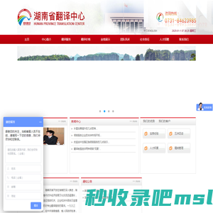 长沙翻译公司|湖南省级翻译公司---湖南省翻译中心