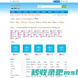 33分类目录_网址大全_上网导航_网站提交