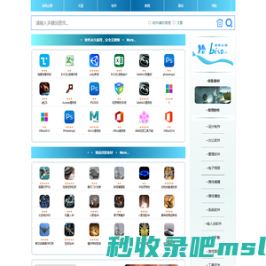 软件交流_软件教程_资源素材:必搜网
