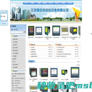 记录仪,有纸记录仪,无纸记录仪,数字显示调节仪,显示调节仪_江苏国仪自动化仪表有限公司