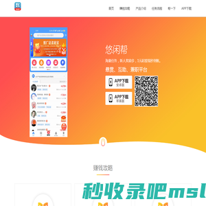 悠闲帮app - 官网