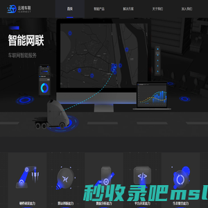 云视车联,云视车联科技有限公司